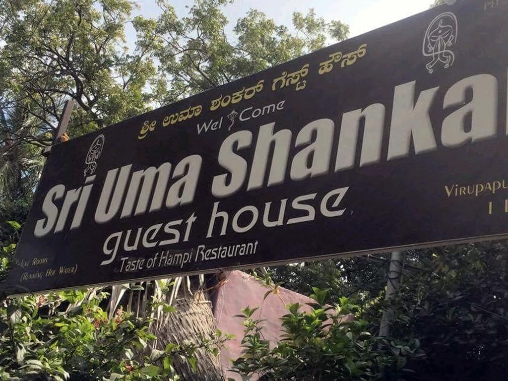 Uma Shankar Хампи Экстерьер фото